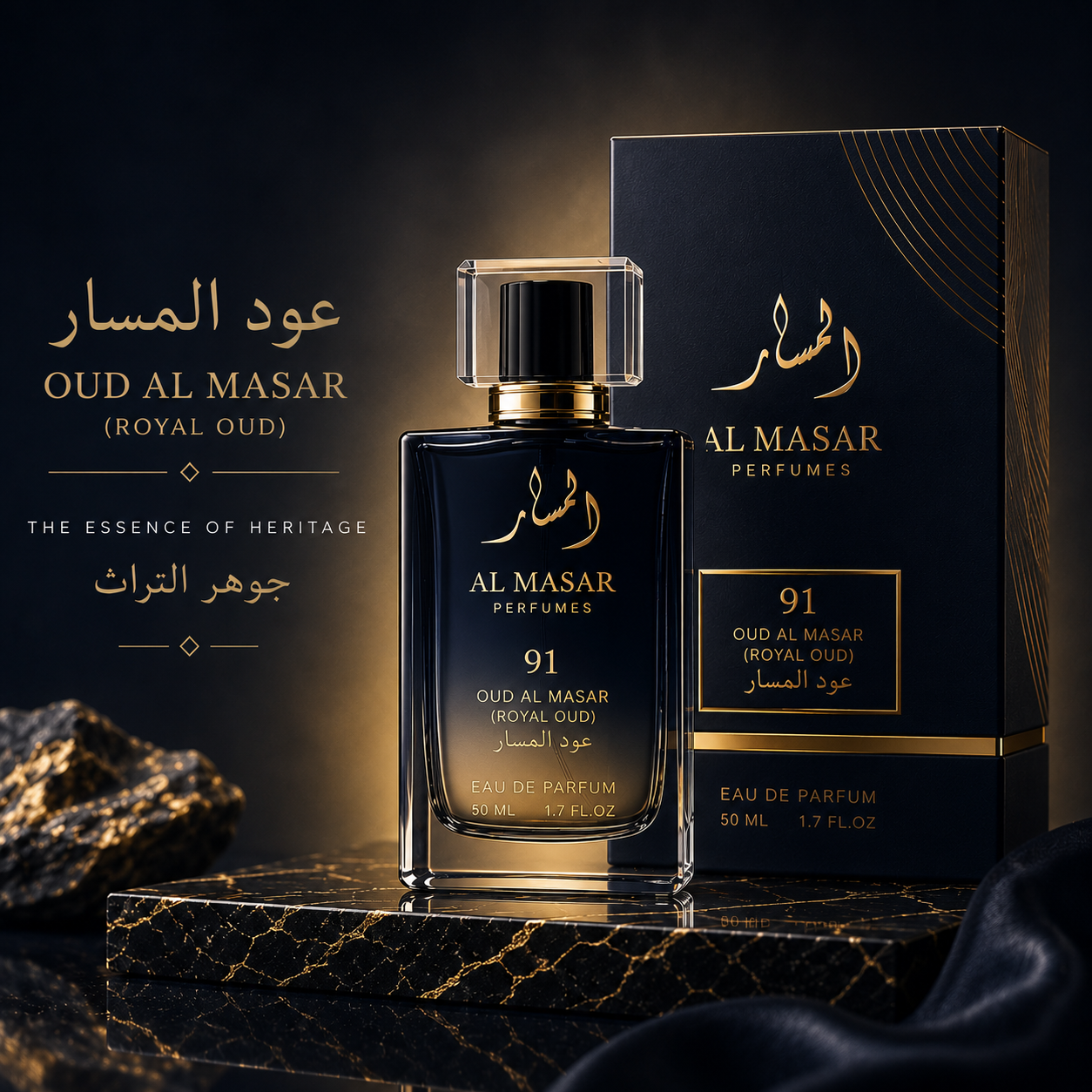 Oud Al Masar